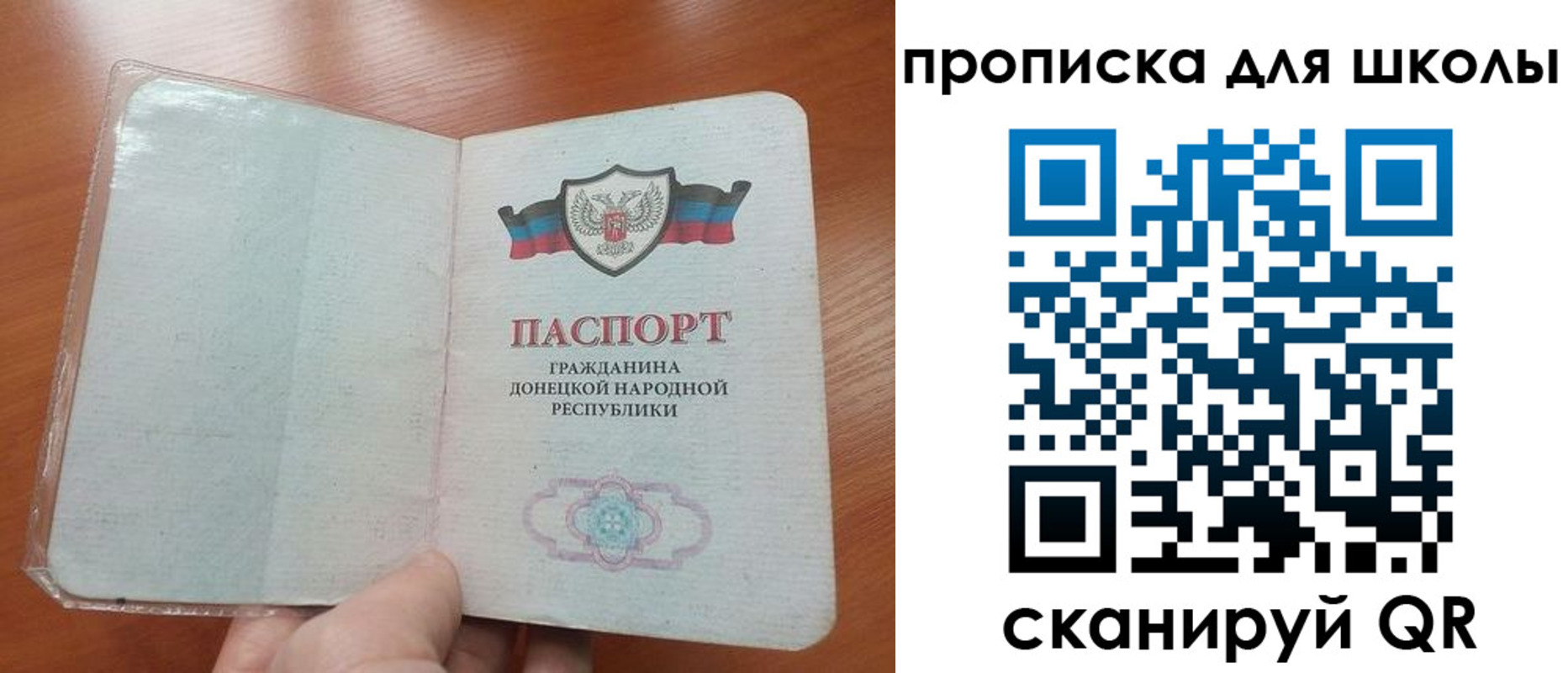 прописка паспорт в Арсеньеве