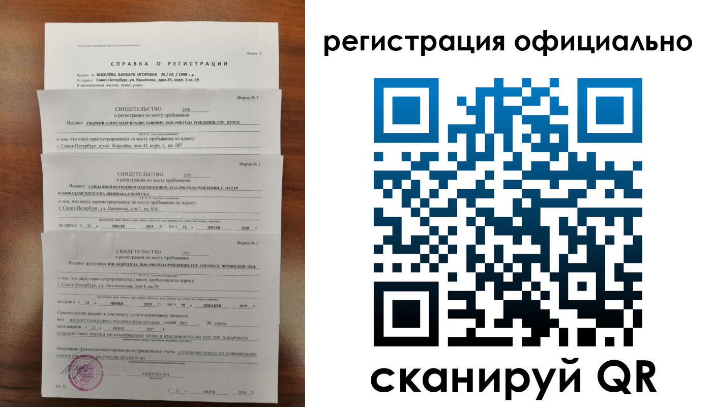 временная регистрация адрес в Арсеньеве