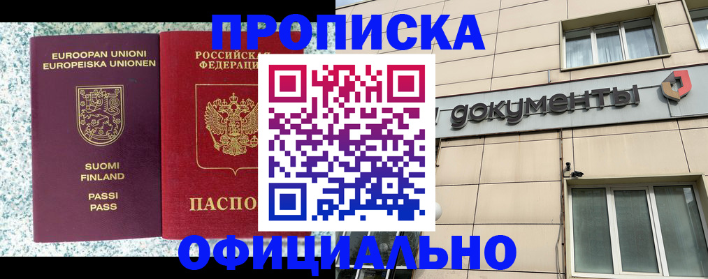 миграционный учет в Арсеньеве