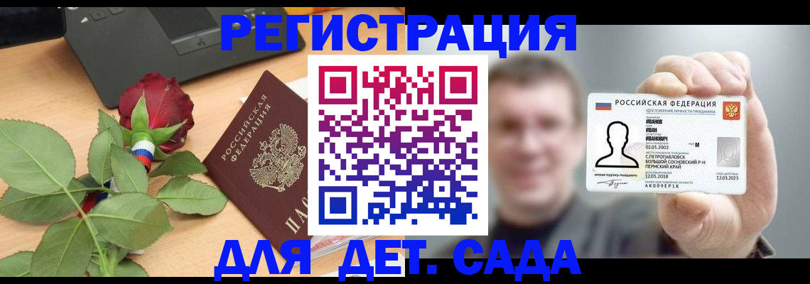 временная регистрация госуслуги в Арсеньеве