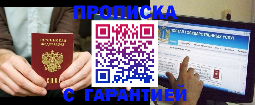 временная регистрация купить в Арсеньеве