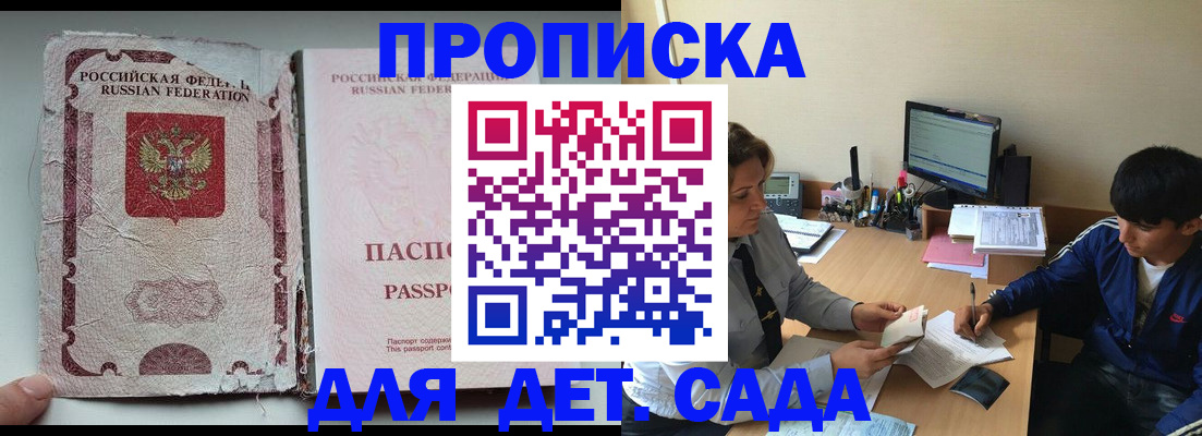 прописка для кредита в Арсеньеве