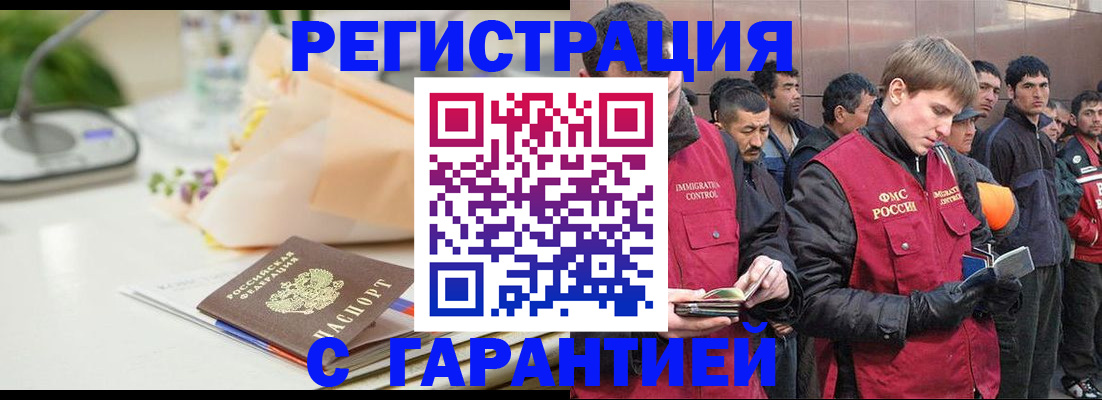 временная регистрация поиск в Арсеньеве